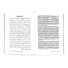 Книга "Аш-Шамаиль Аль-Мухаммадийя", изд. Darulfikr