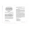 Книга "Аш-Шамаиль Аль-Мухаммадийя", изд. Darulfikr