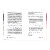 Книга "Исцеление Кораном и сунной", изд. Darulfikr