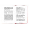 Книга "Формирование мышления ребенка", изд. Darulfikr
