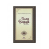 Книга карманная "Халид Багдади", изд. IslamicBook