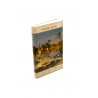 Книга "Толмач Царя", изд. Диля