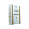 Книга на татарском языке "Форкан", 6 кисәк, Кара Мулла Җаруллаһ