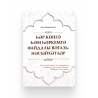 Книга на татарском - Һәр көнгә һәм һәркемгә файдалы вәгазь-нәсыйхәтләр - Раил Файзрахманов