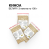 Киноа белая (3 пакета по 100 г)