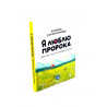 Книга детская - Что бы не случилось, АльхамдулиЛлях. 16с. изд. Алиф
