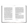 Книга "Это мой отец", изд. Darulfikr