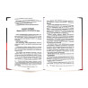 Книга "Договор купли - продажи", изд. Darulfikr
