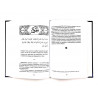 Книга мудростей "Аль Хикам", изд. Хузур