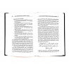 Книга "Пагубные качества" том 4, изд. Ансар