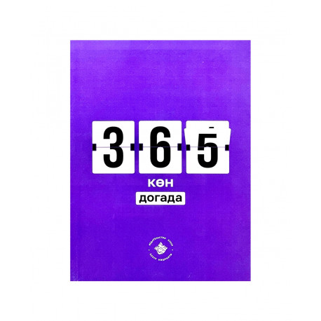 Книга - Ураза. Правила соблюдения - изд. Хузур