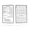 Книга "Учусь читать Коран", изд. IslamicBook