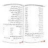 Учебник "Уроки арабского языка" 1 часть, Fatwa-online