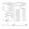 Учебник "Уроки арабского языка" 1 часть, Fatwa-online