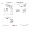 Учебник "Уроки арабского языка" 1 часть, Fatwa-online