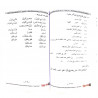 Учебник "Уроки арабского языка" 2 часть, Fatwa-online