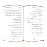 Учебник "Уроки арабского языка" 2 часть, Fatwa-online