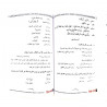Учебник "Уроки арабского языка" 2 часть, Fatwa-online