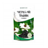 Чёрный тмин (семена) - Сабай 100 гр. Россия