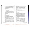 Книга "Путешествие в вечность", изд. IslamicBook