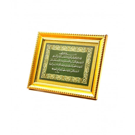 Панно декоративное с аятом "Аль-Курси"