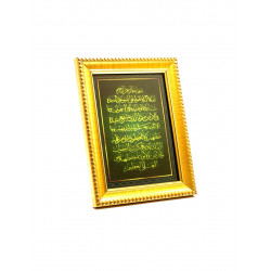 Панно декоративное с аятом "Аль-Курси" вертикальное
