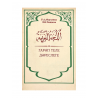 Книга на татарском языке "Гарәп теле дәреслеге" Учебник арабского языка