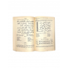 Книга на татарском языке "Гарәп теле дәреслеге" Учебник арабского языка