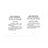 Брошюра на татарском языке "Һәр мөселман белергә тиеш булган сүрәләр һәм догалар"