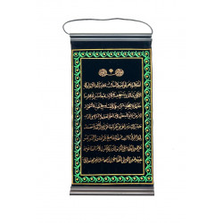 Декоративное настенное панно - шамаиль Аят Аль-Курси