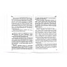 Книга на татарском языке "Дини сорауларга шәригать җаваплары", изд. Ислам нуры