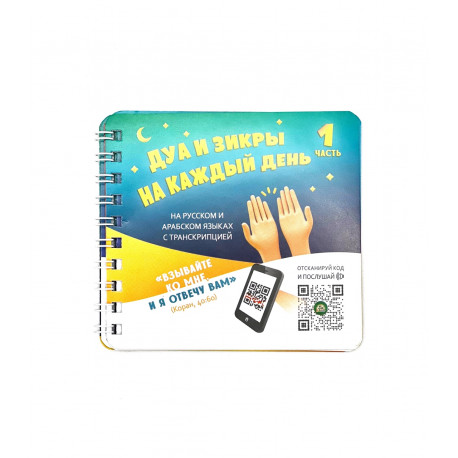 Книга "Дорога, которую выбираешь ты" о спорте, дружбе и выборе жиз. пути 208с. изд.Алиф