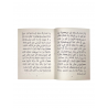 Брошюра на татарском языке "Йәсин һәм тәбарәк", изд. Академия познания