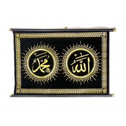 Декоративное панно горизонтальное (Аллах и Мухаммад)