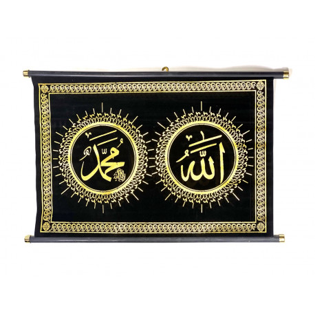 Декоративное панно горизонтальное (Аллах и Мухаммад)