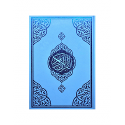 Книга "Священный Коран" турецкий (с обложкой - закладкой)