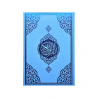 Книга "Священный Коран" турецкий (с обложкой - закладкой)