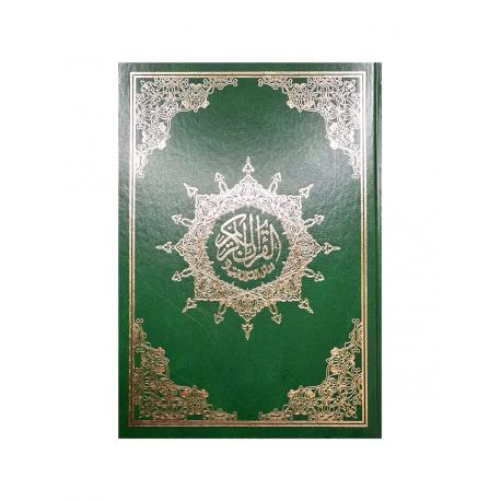 Книга "Священный Коран" с таджвидом, зеленый с золотым тиснением (17х24 см)