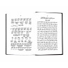 Учебник арабского языка "Дурусу шифагьият"с переводом, изд. Свет Ислама