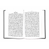 Учебник арабского языка "Дурусу шифагьият"с переводом, изд. Свет Ислама