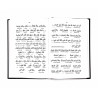 Учебник арабского языка "Дурусу шифагьият"с переводом, изд. Свет Ислама