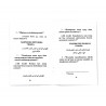 Брошюра на татарском языке "Көндәлектә укыла торган әһәмиятле догалар", изд. Рамазан