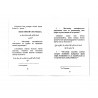 Брошюра на татарском языке "Көндәлектә укыла торган әһәмиятле догалар", изд. Рамазан