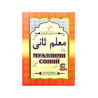 Муаллими Соний на узбекском معلم ثاني
