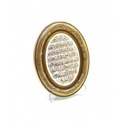 Панно декоративное с написанием аята Аль Курси (овальное)