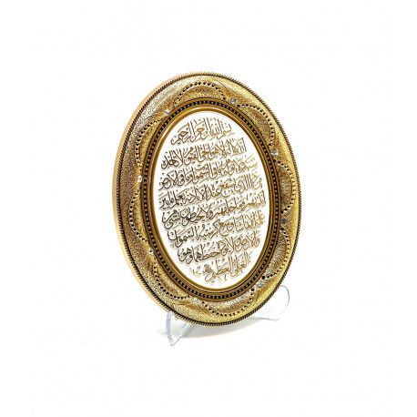 Панно декоративное с написанием аята Аль Курси (овальное)