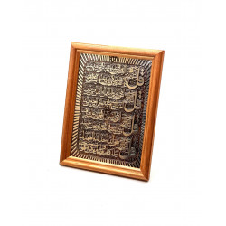 Декоративное панно с молитвами из Корана