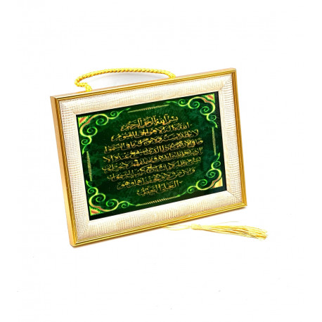 Декоративное панно прямоугольное "Аят Аль Курси"