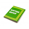 Книга на татарском языке "Һәфтияк Шәриф", Фазлыев Ж.