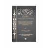 Книга "Разъяснение паломнику обрядов хаджа и умры в свете Книги Аллаха, Сунны и преданий сподвижников", изд. Исламское наследие
